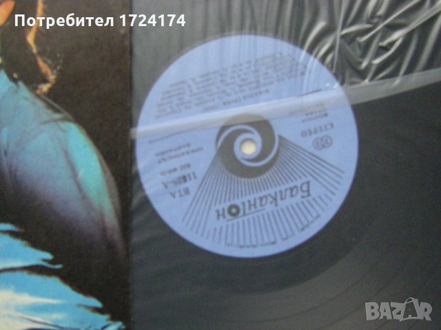 ВТА 11528 - Вокална група Трик, снимка 3 - Грамофонни плочи - 31553560