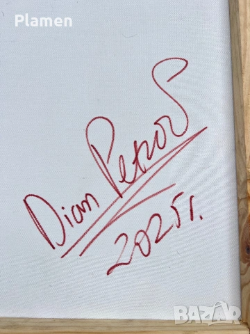 КАРТИНА МАСЛО НА ПЛАТНО ДИАН ПЕТРОВ 2025 Г., снимка 5 - Картини - 54155283