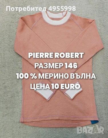 МЕРИНО ВЪЛНА ЗА ДЕЦА , снимка 15 - Детски комплекти - 56302432