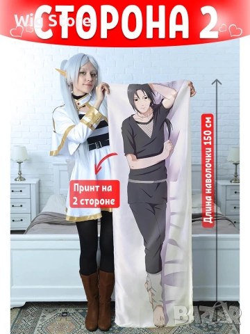 Двулицева Аниме Възглавница „Наруто Итачи Саске" от сатен, Naruto Itachi Sasuke 150x50cm, снимка 2 - Възглавници - 51665540