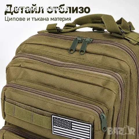 Туристическа тактическа раница 35 л, снимка 2 - Екипировка - 56466019