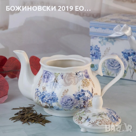 Красив порцеланов чайник 950 мл, в красива подаръчна кутия, снимка 2 - Аксесоари за кухня - 52777824