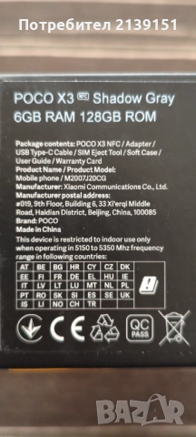 Мобилен телефон POCO X3 NFS, снимка 3 - Xiaomi - 52944106
