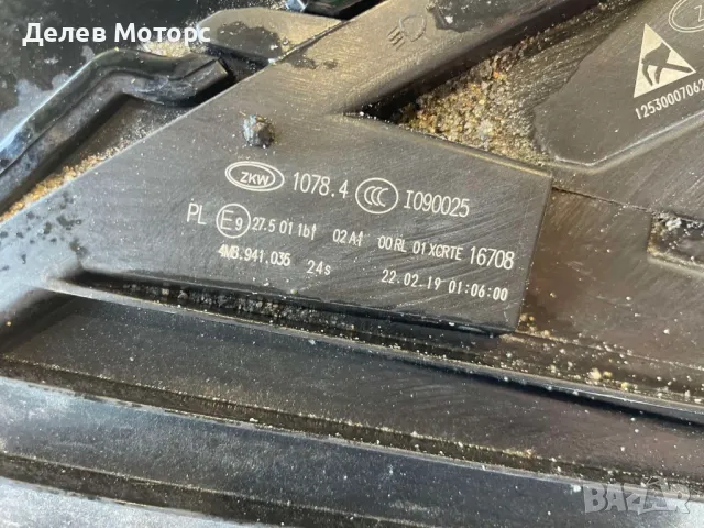 4M8941036 десен фар full led matrix от Audi Q8 2018 г. със забележка, снимка 5 - Части - 50153588