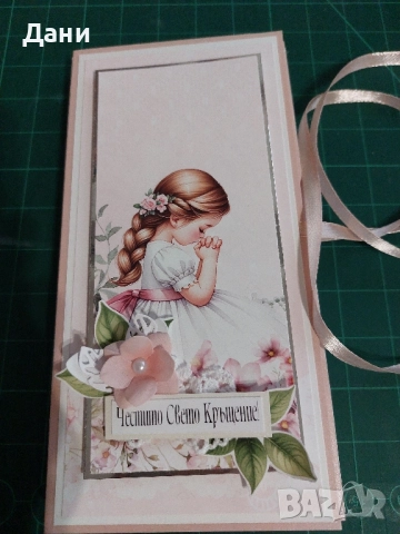 Картички с място за шоколад(пари), снимка 3 - Други - 52380622