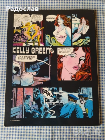 стар комикс Kelly Green, снимка 2 - Колекции - 50979793