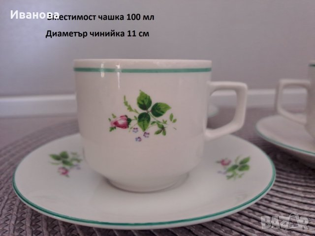 Сет за кафе с розички на "Китка" Нови пазар Български порцелан