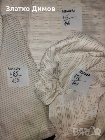 парчета плат