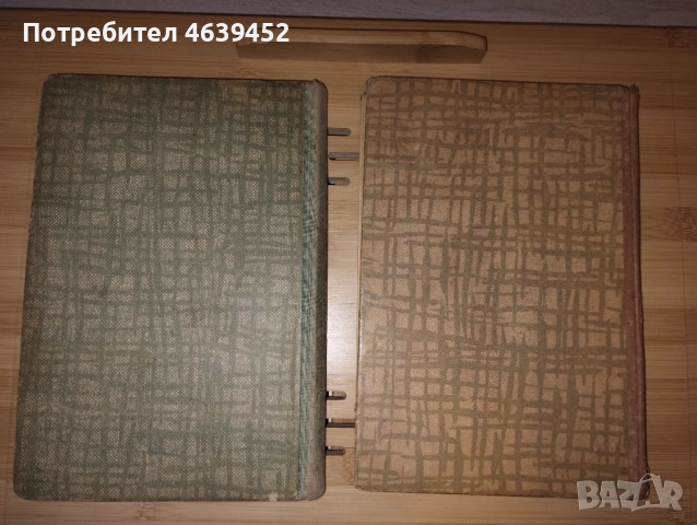 История на България Том 1 и Том 2