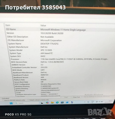 Лаптоп DELL, снимка 3 - Лаптопи за дома - 53788632