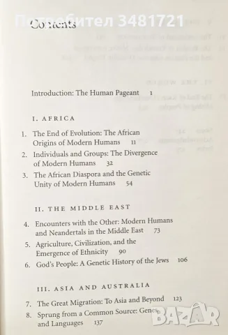 Mapping Human History. Unravelling the Mystery of Adam and Eve, снимка 3 - История, политика и общество - 56301488
