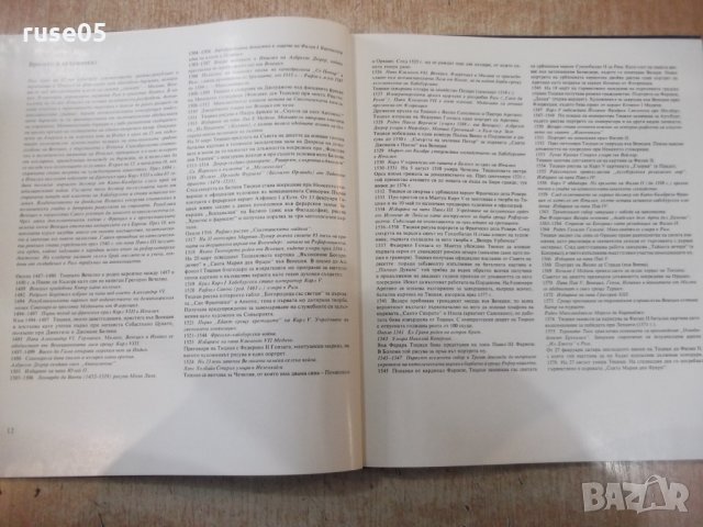 Книга "Тициан - Ренате Бергерхоф" - 72 стр., снимка 4 - Специализирана литература - 31059660
