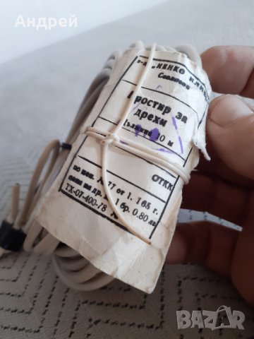 Старо въже за простор #2, снимка 3 - Други ценни предмети - 31343067