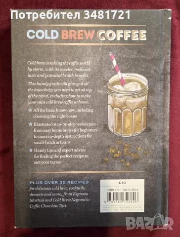 Cold Brew Coffee. Techniques, Recipes & Cocktails for Coffee's Hottest Trend, снимка 8 - Кулинария - 55817196