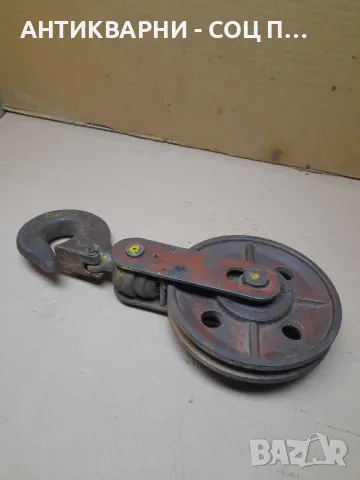 Соц Стара Метална Макара С Кука  Тегло 5кг., снимка 3 - Антикварни и старинни предмети - 47869116