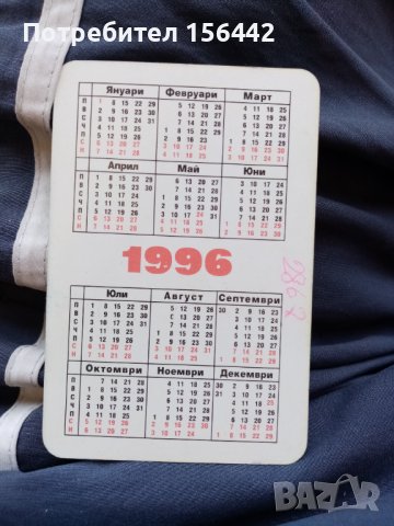 Колекционерски календарчета. 