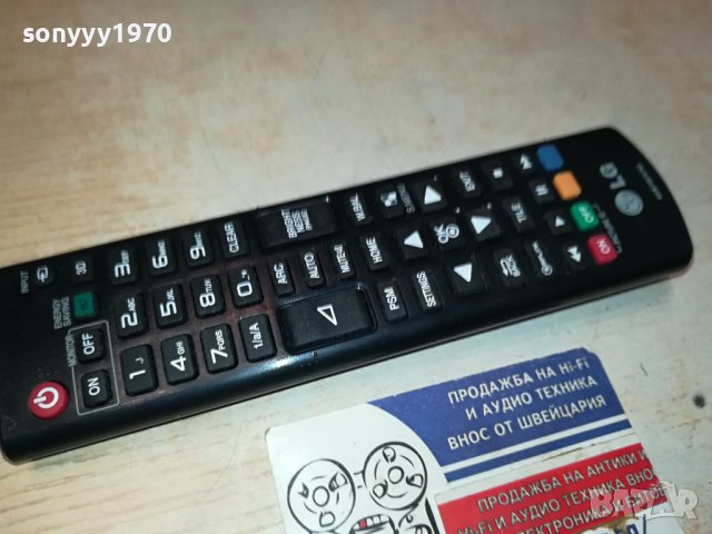 LG REMOTE 1710231645