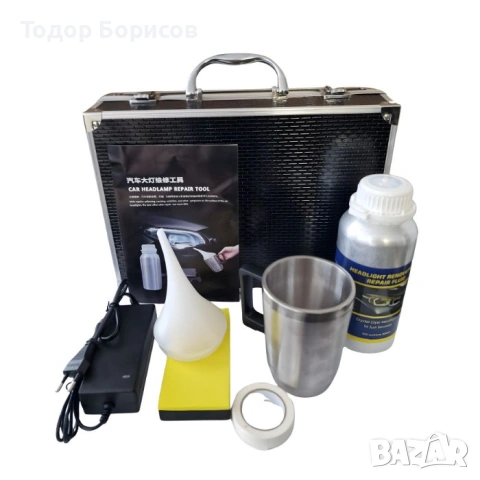 Комплект за химическо възстановяване на фарове