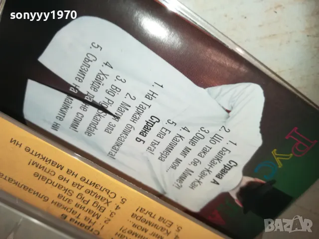 РУСЛАН МЪЙНОВ БМК ОРИГИНАЛНА КАСЕТА 2809241812, снимка 14 - Аудио касети - 47387790