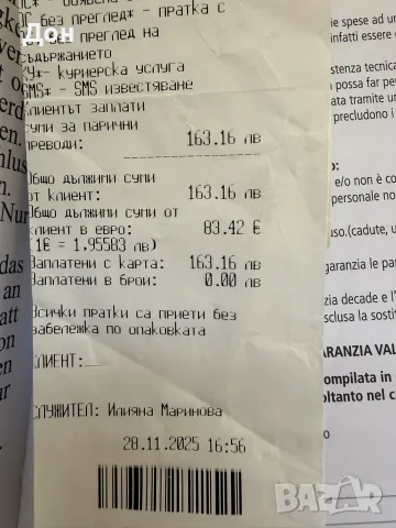 Електрическа пещ за пица пицарка G3 FERRARI, снимка 6 - Други - 56241739