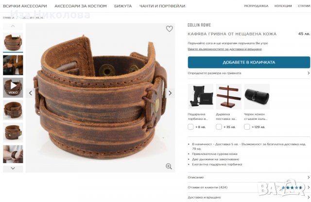 Кожени гривни от нещавена кожа, снимка 9 - Гривни - 34254053