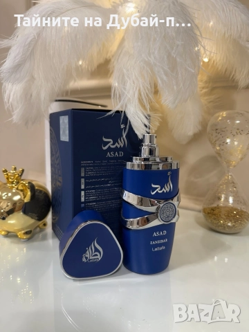 Мъжки парфюм Lattafa Asad Zanzibar EDP 100 ml, снимка 4 - Мъжки парфюми - 52569411