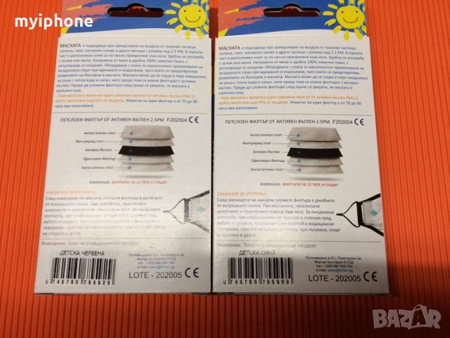 Висок клас детска маска за многократна употреба 5 броя филтър PM 2.5 и клапа Българско производство, снимка 5 - Други - 30019593