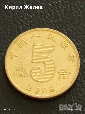 Две монети 5 юана 2008г. Китай за КОЛЕКЦИЯ ДЕКОРАЦИЯ 33486, снимка 3 - Нумизматика и бонистика - 51399505