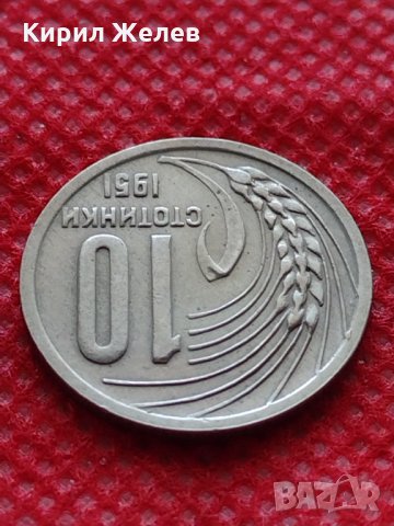 Монета 10 стотинки 1951г. от соца перфектно състояние за колекция - 24860, снимка 5 - Нумизматика и бонистика - 35217331