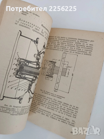 ЛОТ Товарни автомобили, снимка 8 - Специализирана литература - 54290630