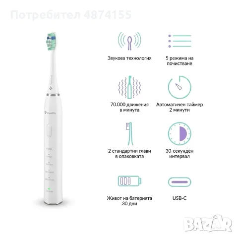 Звукова електрическа четка за зъби, снимка 2 - Други - 55740597