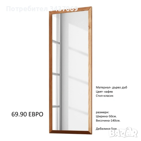 РАЗЧИСТВАМЕ СКЛАДА огледала различни модели и размери, снимка 6 - Огледала - 53147455