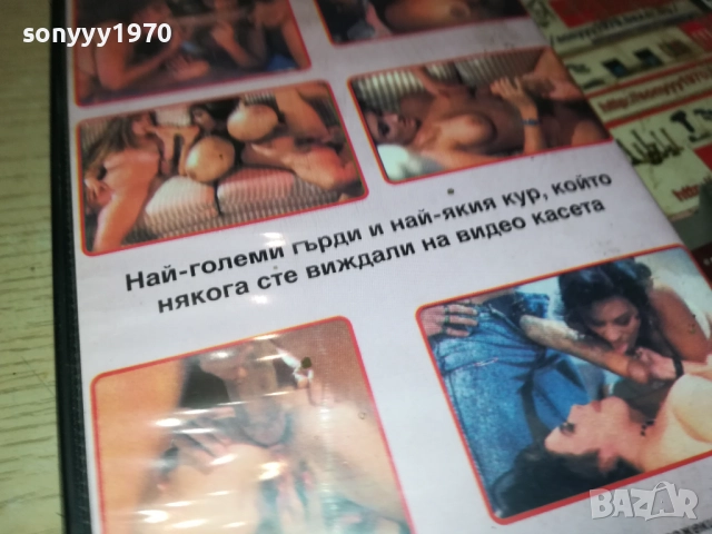 ДИКСИ ДИНАМИТА И ДЪЛГИЯ ДЕН СИЛВЪР-VHS VIDEO TAPE 2408251214, снимка 16 - Други жанрове - 51471596