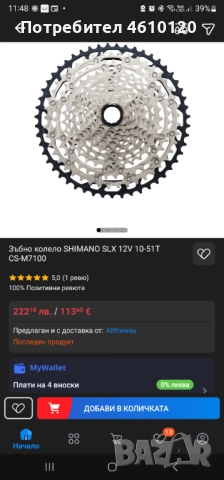 Капла DT Swiss H1900 Hybrid 29 цола, снимка 2 - Части за велосипеди - 52501296