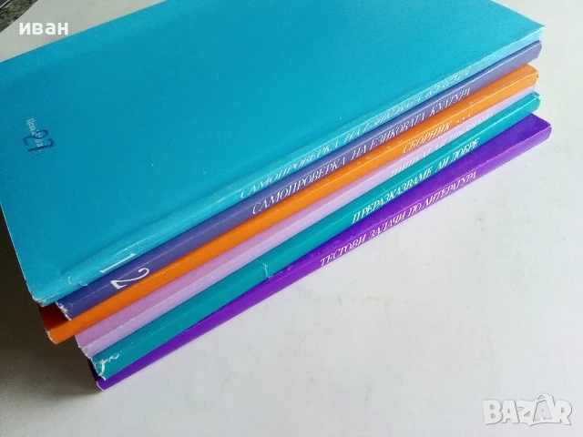 Сборници от задачи и помагала по Български и Литература, снимка 13 - Учебници, учебни тетрадки - 50580939