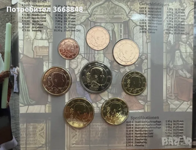 Белгия сет евро монети 2026 , снимка 3 - Нумизматика и бонистика - 56047436
