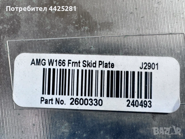 хром лайсна предна броня Mercedes ML w166 AMG 2011-2015 . #1077V. A1668805540, снимка 8 - Части - 54170540