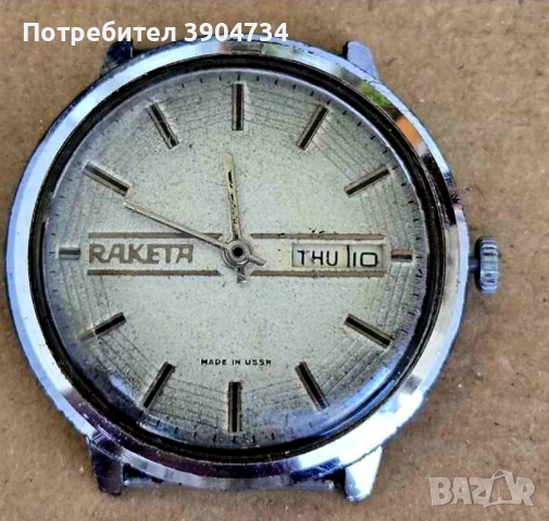 РАКЕТА СССР 