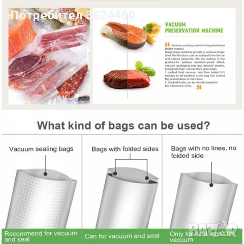 4118 Машина за вакуумиране на храна с 10бр торбички Машина за вакуумиране на храна , снимка 9 - Други стоки за дома - 42318224