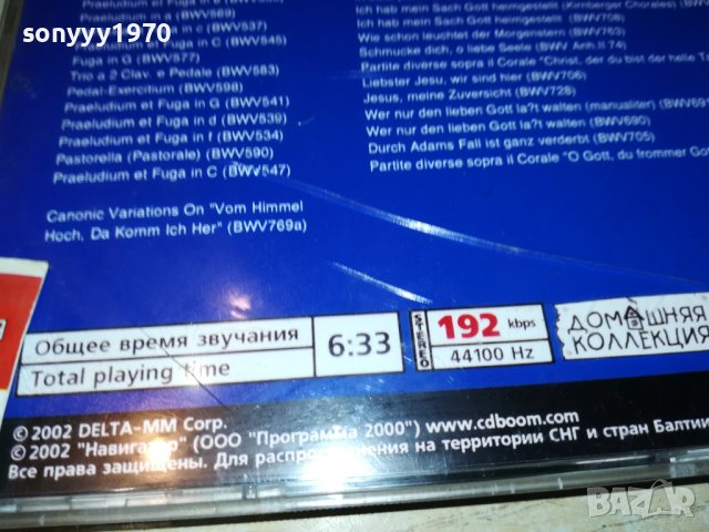 sold out-БАХ ЦД 2009221855, снимка 13 - CD дискове - 38065409