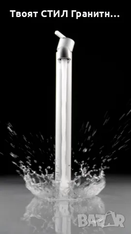 Бял висок смесител за Баня модел Silia Bianco Up, снимка 6 - Смесители - 48132278