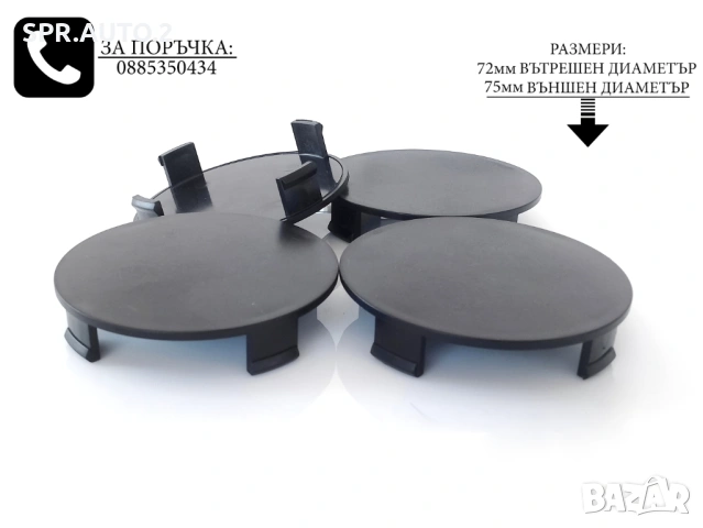 Универсални капачки за джанти 43/49/46/50мм / нови черни декоративни тапи за централен отвор стилни , снимка 15 - Аксесоари и консумативи - 54145164