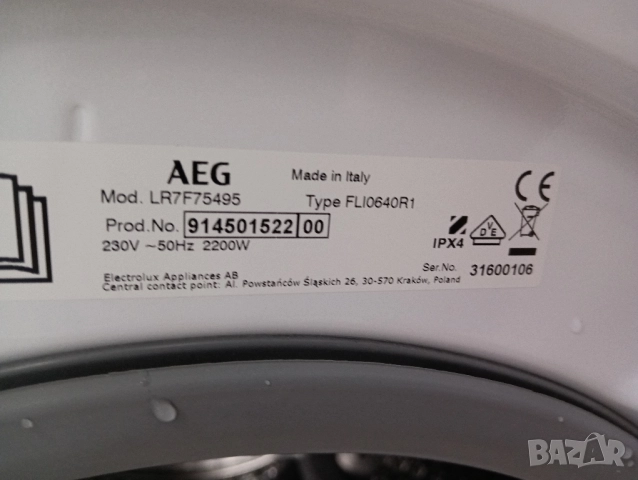 Последен модел пералня Аег Aeg Series 7000 A+++ 9кг 2 години гаранция Made in Italy!, снимка 8 - Перални - 52427952