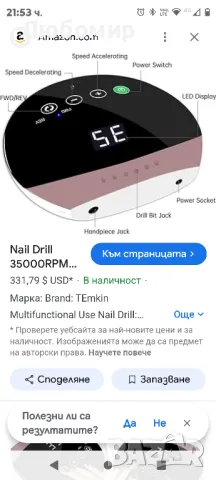 професионална преносима машина за бормашина за нокти със сензорен екран, 35000 RPM

, снимка 6 - Педикюр и маникюр - 48133128