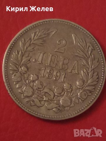 2 лева сребърни български 1891 г 36478