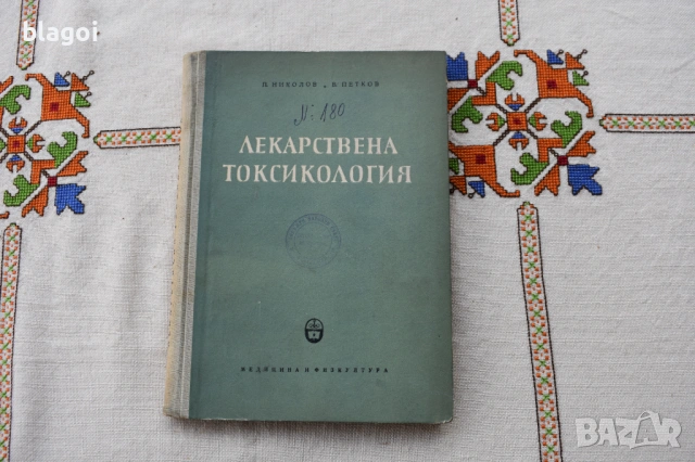 стари книги 
