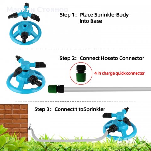 Градинска пръскачка за поливане на трева райграс напояване автоматична 360 градуса, снимка 3 - Градинска техника - 39727393