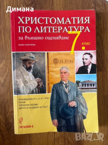 Учебници , снимка 6 - Учебници, учебни тетрадки - 51166943