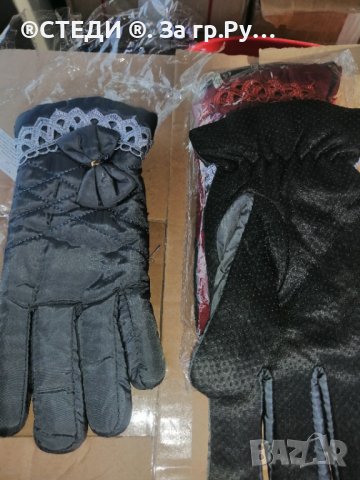 Дамски зимни ръкавици , снимка 2 - Ръкавици - 38964046