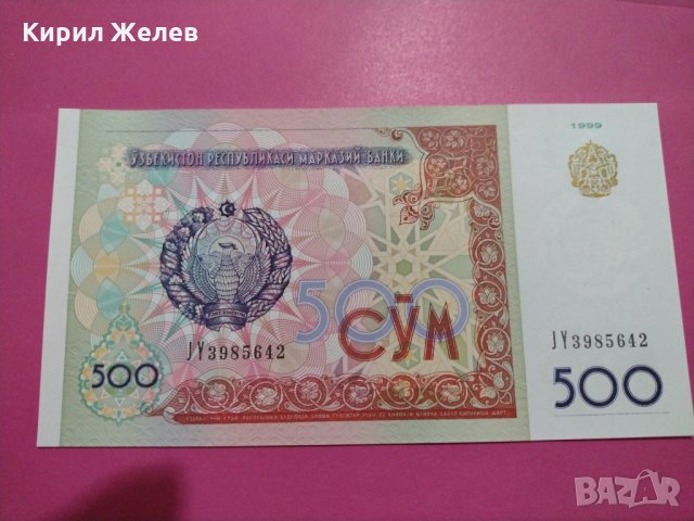 Банкнота Узбекистан-16356